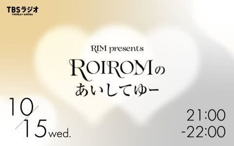 RIM presents ROIROMのあいしてゆー