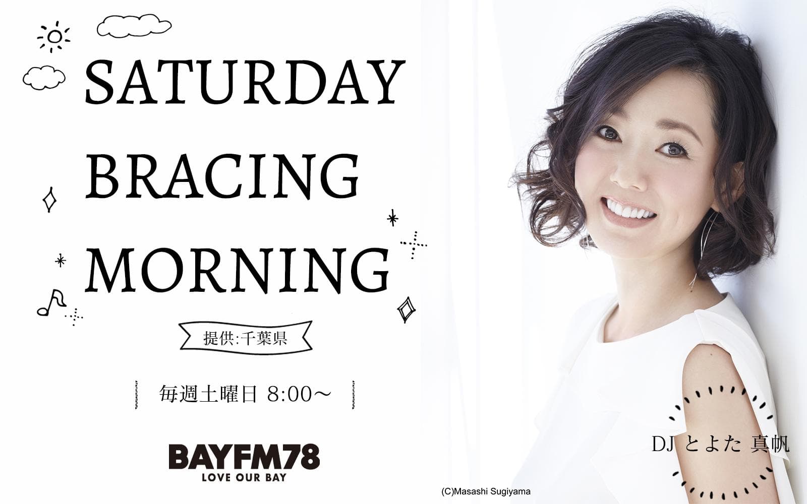SATURDAY BRACING MORNINGのヘッダー画像