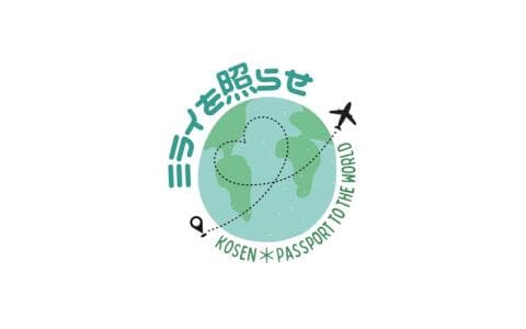 ミライを照らせ 〜KOSEN＊Passport to the world〜のヘッダー画像