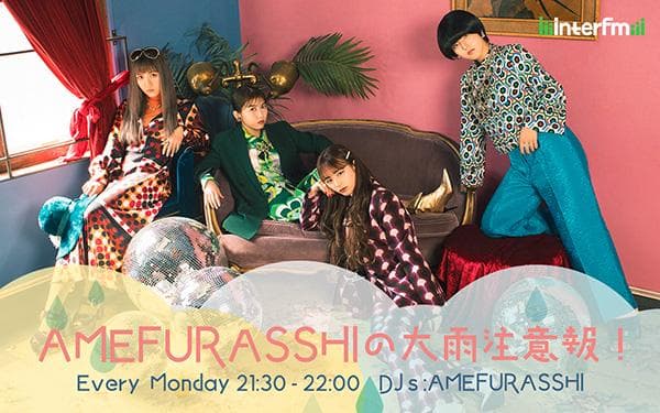 AMEFURASSHIの大雨注意報!のヘッダー画像