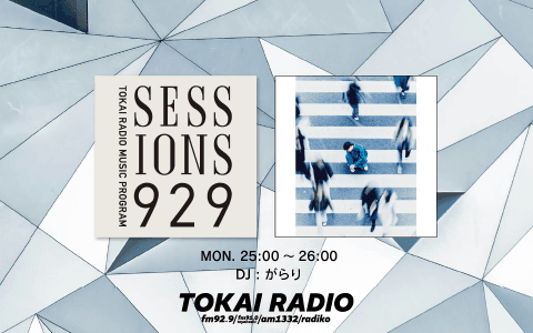 TOKAI RADIO MUSIC PROGRAM SESSIONS 929