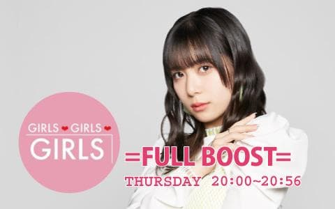 GIRLS GIRLS GIRLS =FULL BOOST= Hello!Project Night Juice=Juice 井上玲音のMusic Lettersのヘッダー画像