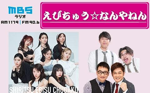 えびちゅう☆なんやねんのヘッダー画像