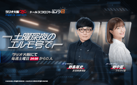 ドールズフロントライン２：エクシリウム  土曜深夜のエルモ号で