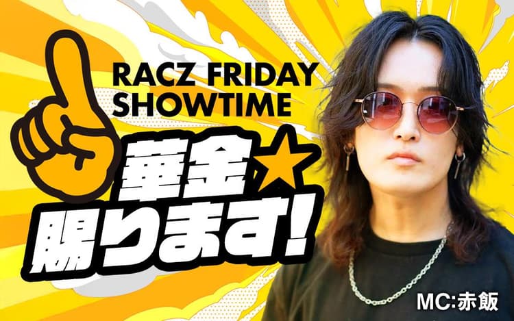 RACZ FRIDAY SHOWTIME 華金☆賜ります！のヘッダー画像