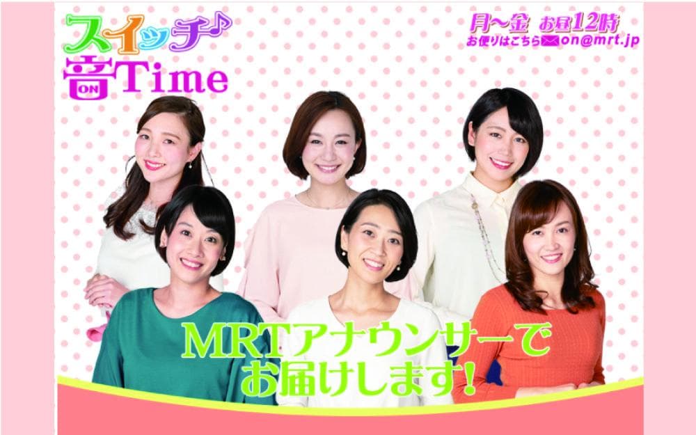 スイッチ♪音TIMEのヘッダー画像