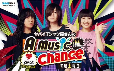 ヤバイTシャツ屋さんのＡ Ｍｕｓｉｃ Ｃｈａｎｃｅのヘッダー画像