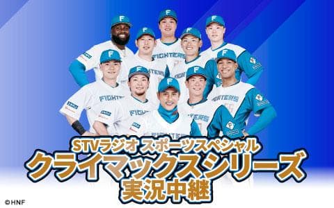 STVラジオスポーツスペシャルのヘッダー画像
