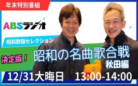 昭和歌謡セレクションのヘッダー画像