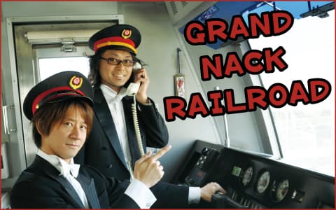 スギテツのGRAND NACK RAILROAD