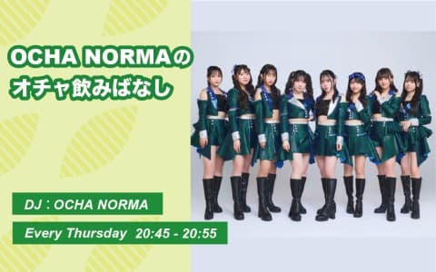  OCHA NORMAのオチャ飲みばなしのヘッダー画像
