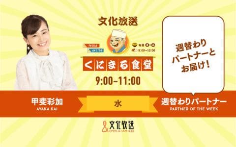 くにまる食堂（9：00～11：00）