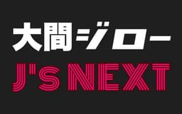 停止