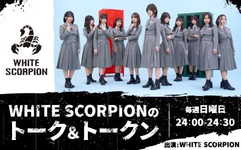 WHITE SCORPIONのトーク& トークン