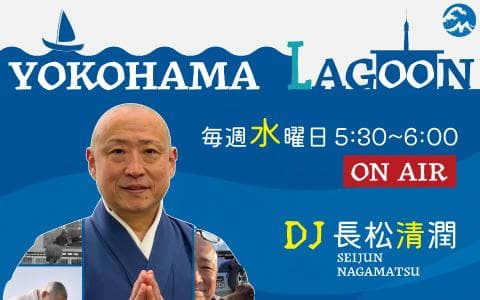 YOKOHAMA LAGOONのヘッダー画像