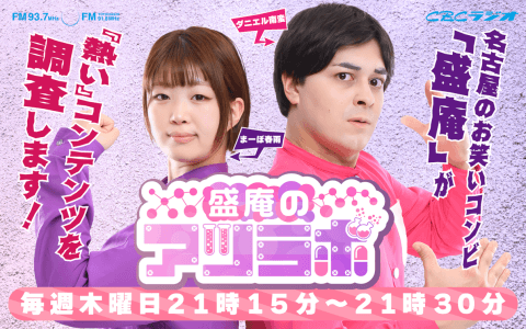 盛庵のアツラボのヘッダー画像