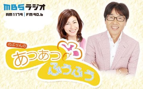 のぶりんのあつあつふうふうのヘッダー画像