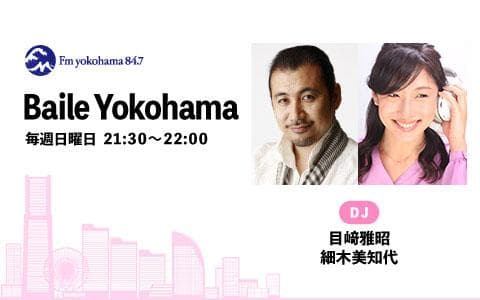 Baile Yokohamaのヘッダー画像