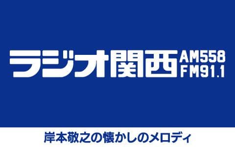 岸本敬之の懐かしのメロディのヘッダー画像