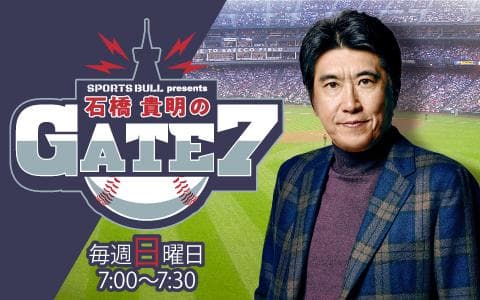 GATE7のヘッダー画像