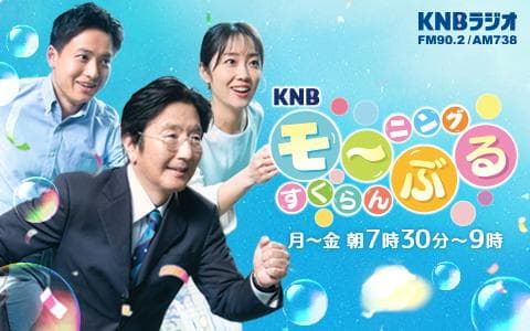 KNBモ～ニングすくらんぶるのヘッダー画像