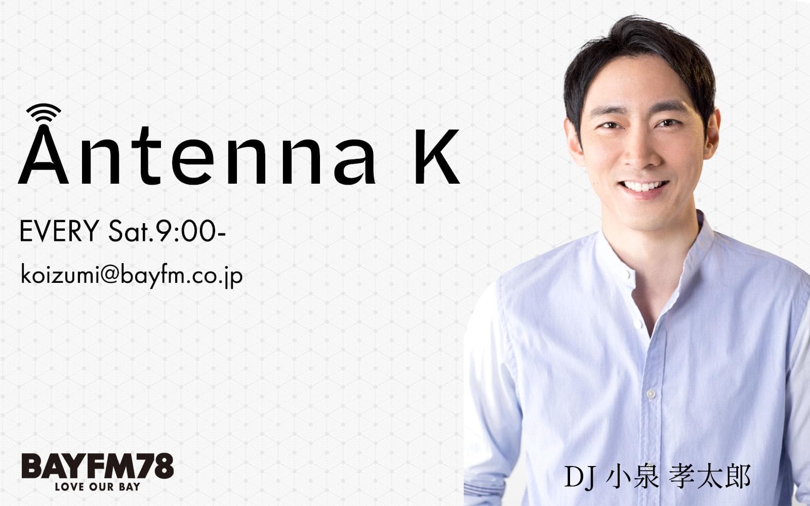 Antenna Kのヘッダー画像