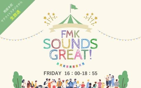 FMK SOUNDS GREAT!のヘッダー画像
