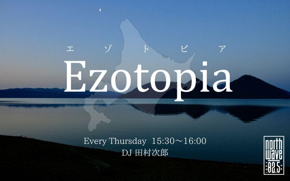 Ezotopiaのヘッダー画像
