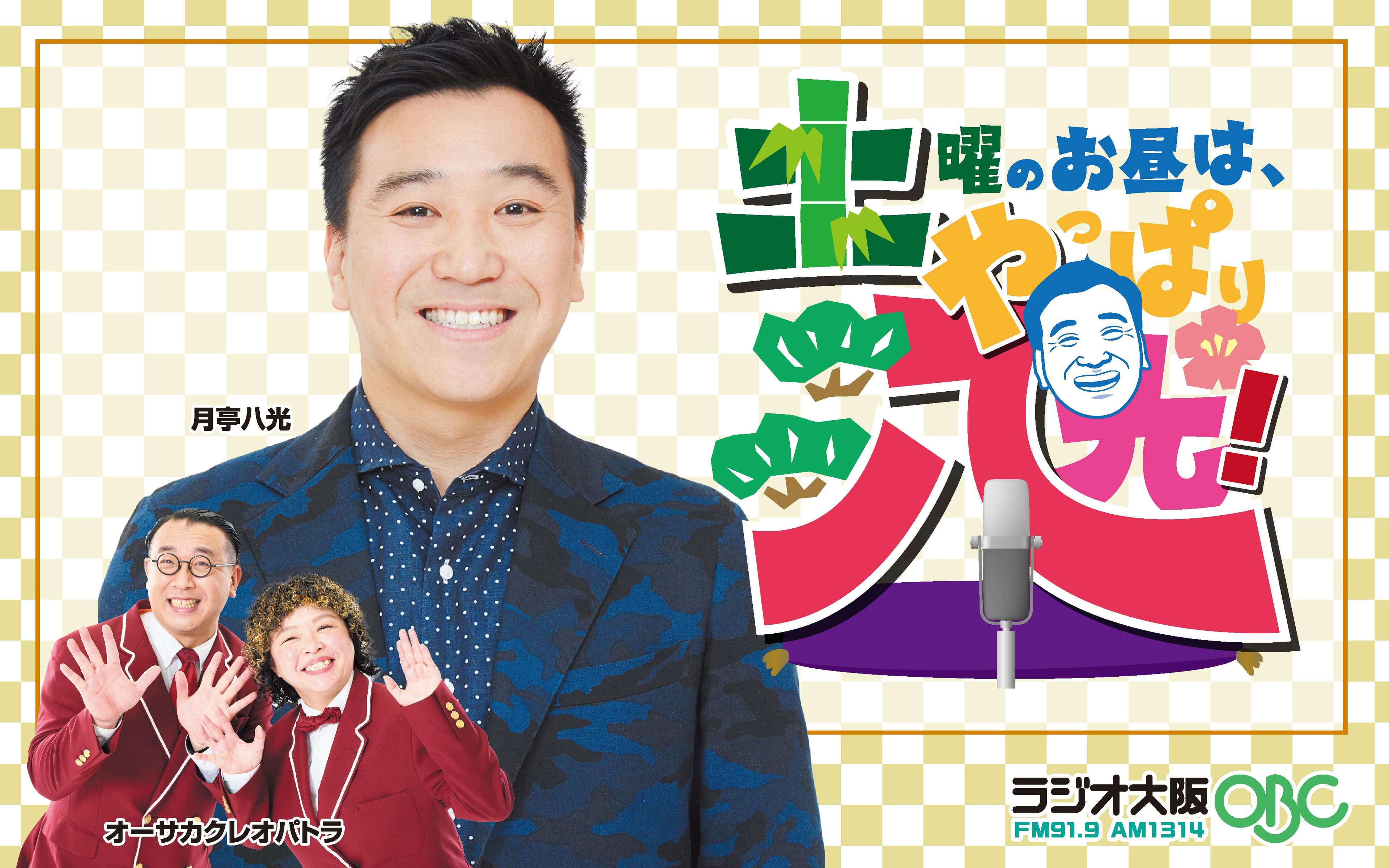 土曜のお昼は、やっぱり八光!のヘッダー画像