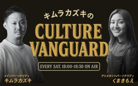 キムラカズキのCULTURE VANGUARDのヘッダー画像