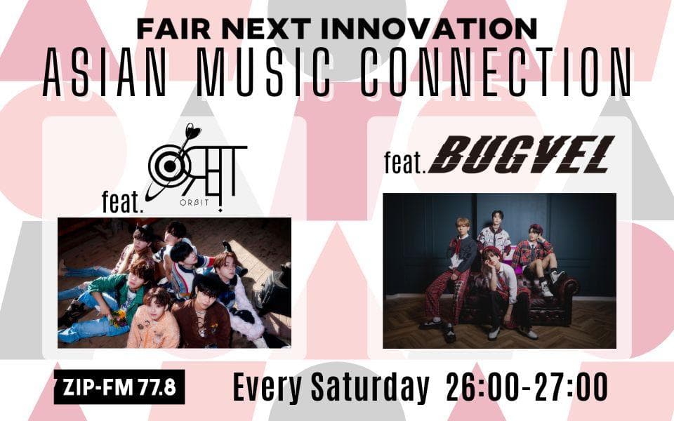 FAIR NEXT INNOVATION ASIAN MUSIC CONNECTIONのヘッダー画像