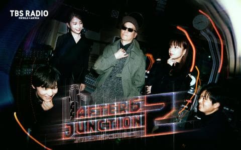 アフター６ジャンクション２