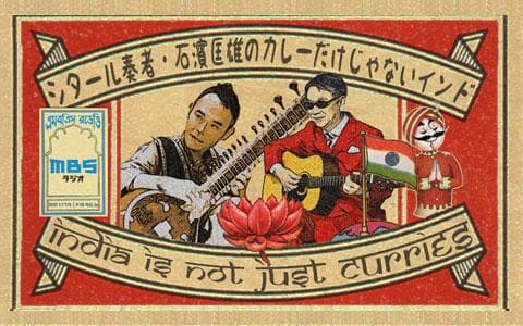 シタール奏者・石濱匡雄のカレーだけじゃないインドのヘッダー画像