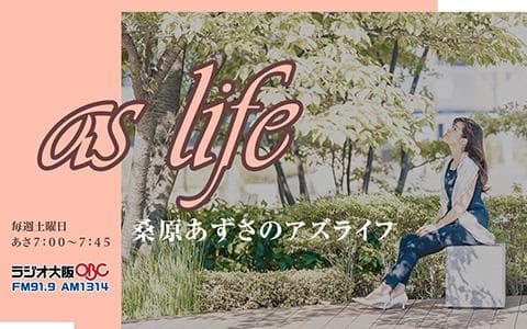 桑原あずさのas lifeのヘッダー画像
