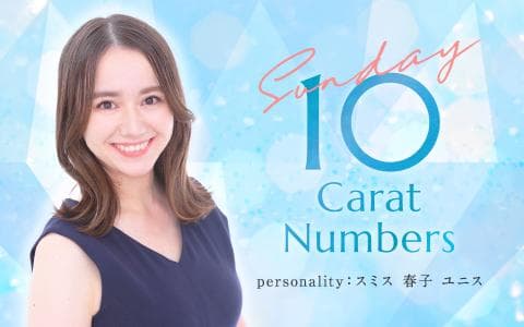 Sunday 10 Carat Numbers