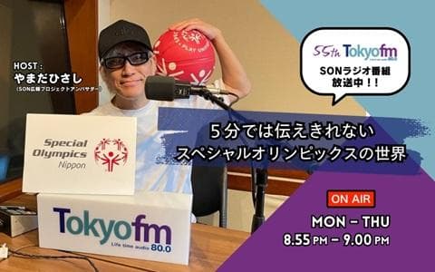 5分では伝えきれないスペシャルオリンピックスの世界のヘッダー画像