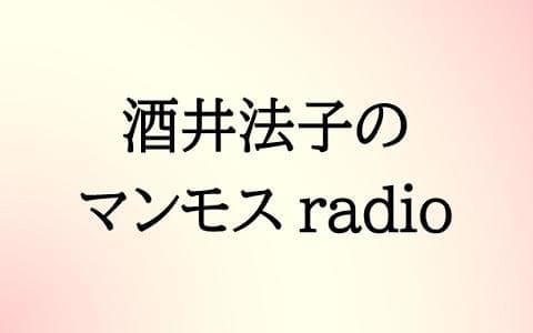 酒井法子のマンモスradioのヘッダー画像