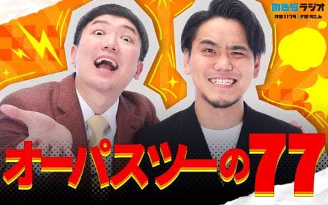 オーパスツーの77のヘッダー画像