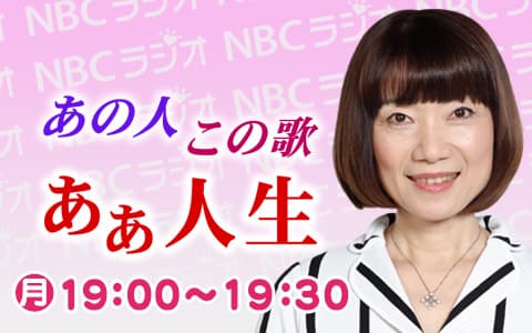 あの人 この歌 ああ人生のヘッダー画像