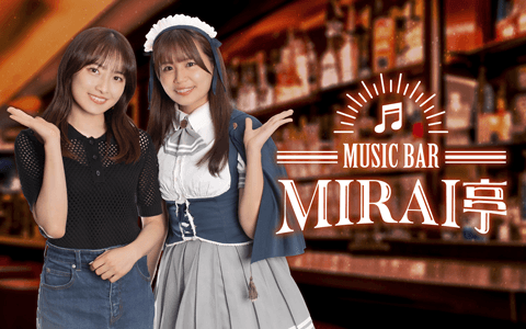 MUSIC BAR MIRAI亭