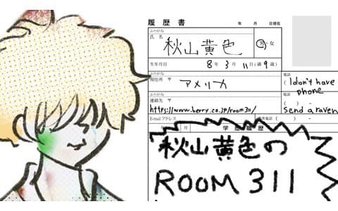 秋山黄色のROOM 311