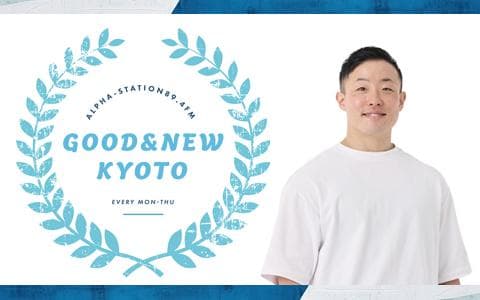 GOOD ＆NEW KYOTO