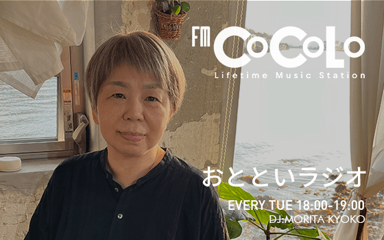 おとといラジオのヘッダー画像