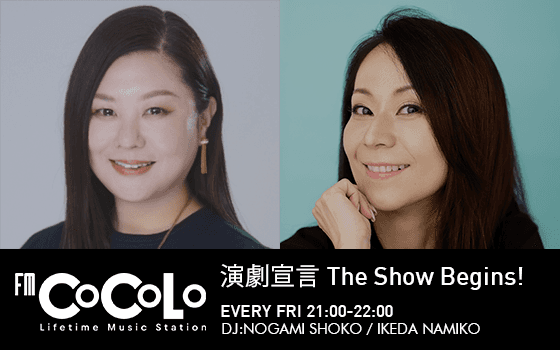 演劇宣言 The Show Begins!のヘッダー画像