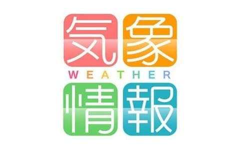 気象情報（関東甲信越）