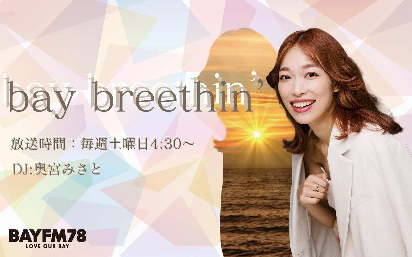 bay breethin’のヘッダー画像