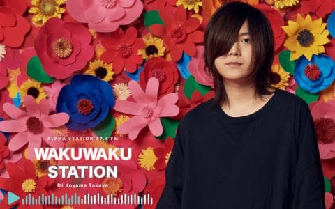 WAKUWAKU STATIONのヘッダー画像