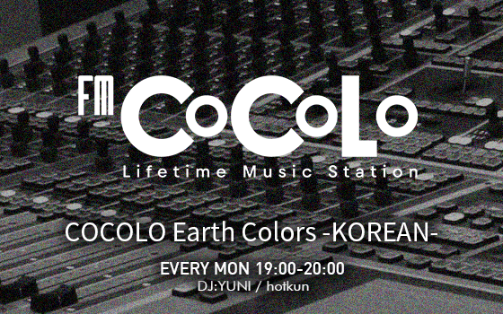 COCOLO Earth Colors -KOREAN-のヘッダー画像