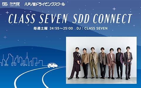 CLASS SEVEN SDD CONNECTのヘッダー画像