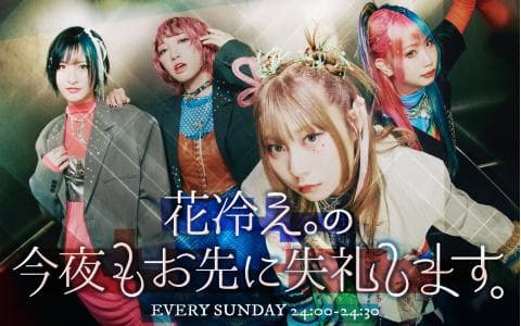 花冷え。の今夜もお先に失礼します。